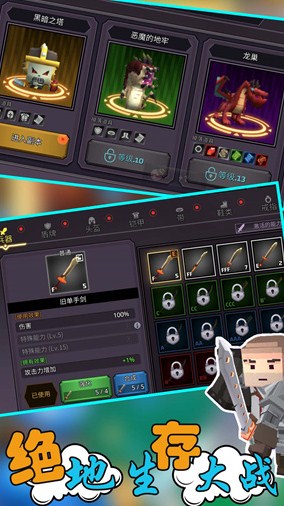 像素人生存大战游戏下载-像素人生存大战安卓版下载v1.2 