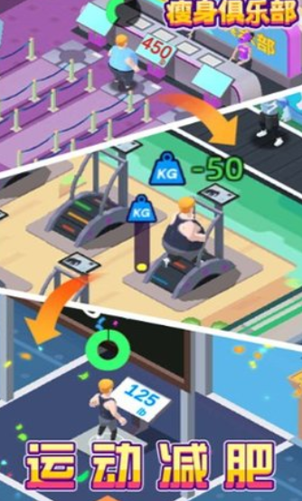 减肥健身房免广告下载-减肥健身房安卓版下载v1.1000.103