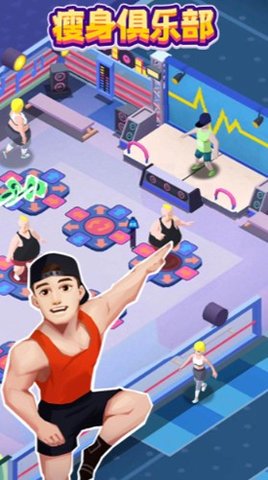 减肥健身房免广告下载-减肥健身房安卓版下载v1.1000.103
