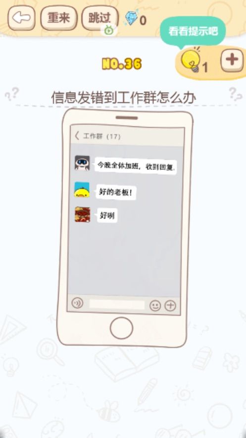 烧脑大挑战游戏安卓版下载-烧脑大挑战游戏最新版下载v1.0.2