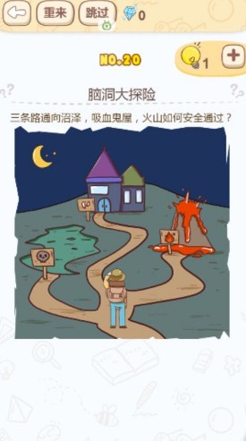 烧脑大挑战游戏安卓版下载-烧脑大挑战游戏最新版下载v1.0.2