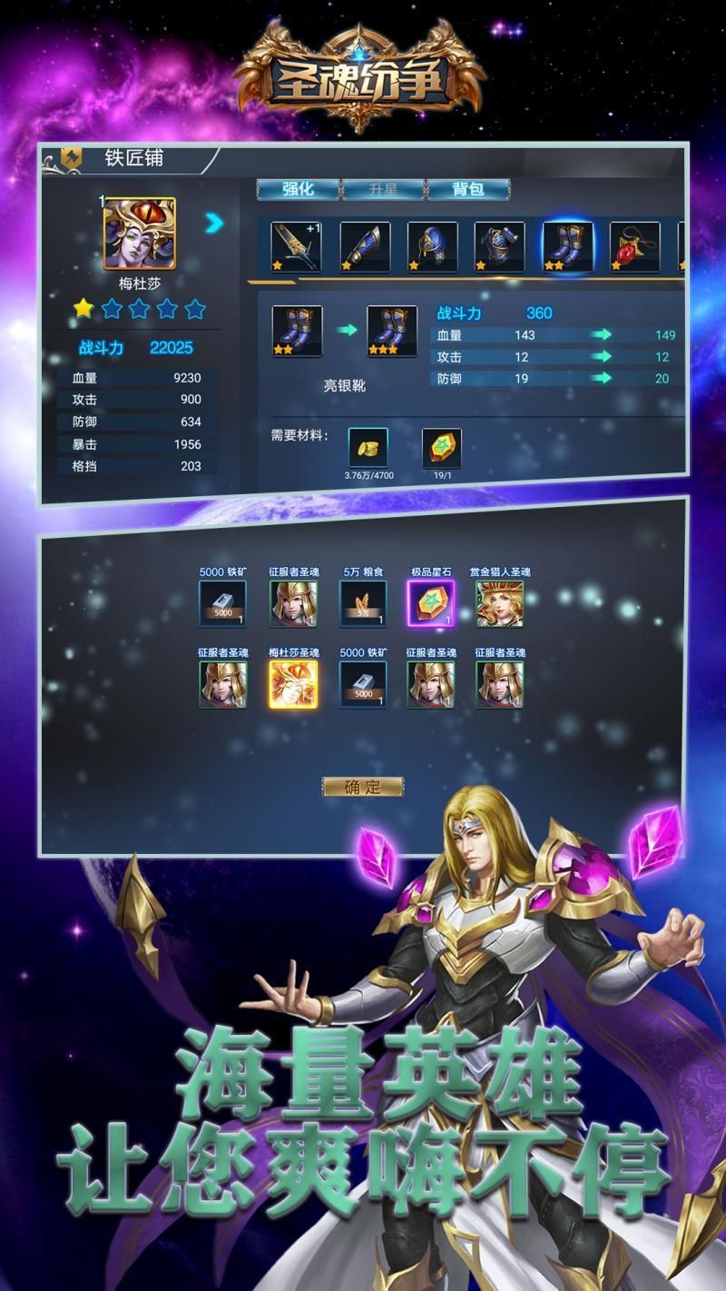 超能者联盟之圣魂纷争手游官网下载-超能者联盟之圣魂纷争下载v1.0.34