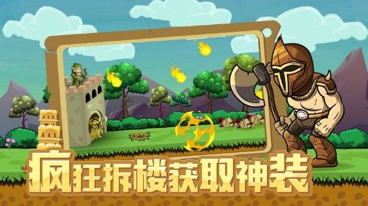 拆塔达人小游戏官方最新版下载-拆塔达人小游戏下载v2.8.4