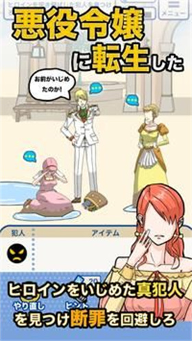 解谜逃脱恶役千金和勇者最新版下载-解谜逃脱恶役千金和勇者手机版下载v0.0.7