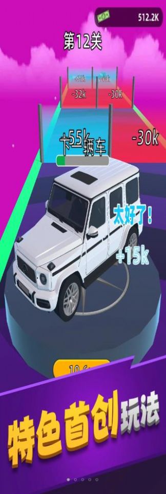 车场管理游戏安卓手机版 下载-车场管理游戏最新版下载v1.0.1013