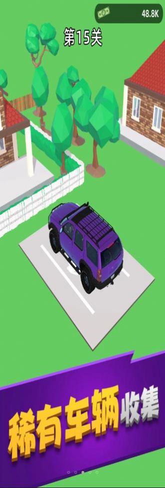 车场管理游戏安卓手机版 下载-车场管理游戏最新版下载v1.0.1013