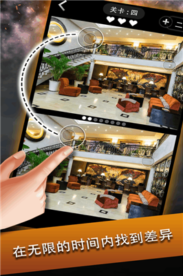 都市找不同游戏