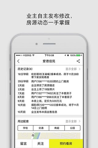 大房鸭房产中介app下载-大房鸭app官方下载v8.9.9