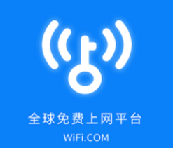 wifi万能钥匙极速版免费下载安装下载-wifi万能钥匙极速版最新版下载v4.9.03