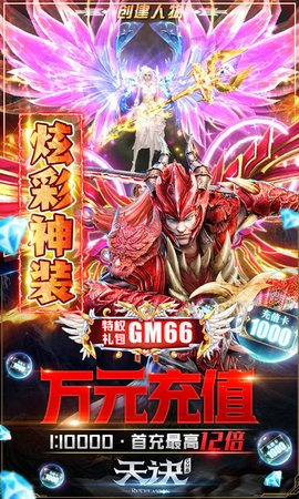 天诀官方版下载-天诀荷包版下载v1.10.10