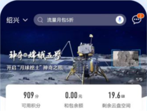 中国移动下载安装app下载-中国移动app免费下载安装10086下载v11.3.0