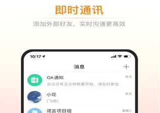 诺言官方版最新版下载-诺言app手机版下载v4.5.0