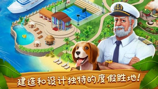 名人度假村最新版本2022下载-名人度假村2022手机版下载v1.8