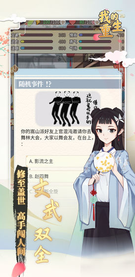 我的重生正式版下载-我的重生官方版下载v4.3.2