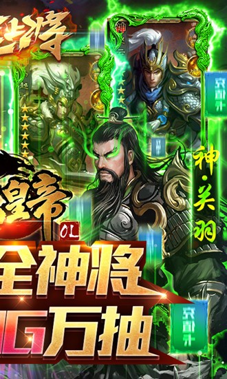 大皇帝ol正式版下载-大皇帝ol官方版下载v1.48.10