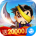 出击吧主公最新版2022