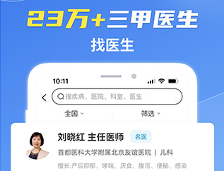 薛医生安卓版下载-薛医生下载V5.1.2.4