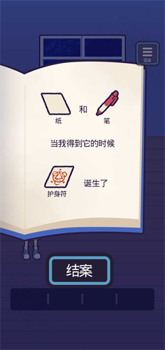 逃亡鬼校安卓版下载-逃亡鬼校最新版下载v1.0.7