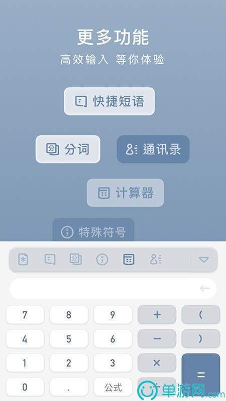 小键盘app下载-小键盘app安卓下载v1.0