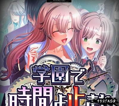 学园时间停止游戏下载-学园时间停止游戏安卓汉化下载v5.0.0