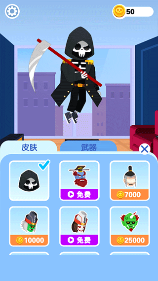 死神来了模拟器安卓版下载-死神来了模拟器最新版下载v1.0.23