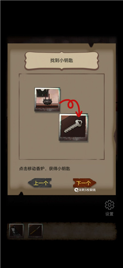 古宅迷案游戏下载-古宅迷案游戏完整版下载v1.0.0