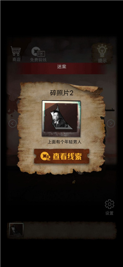 古宅迷案游戏完整版