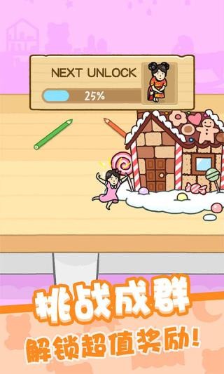  豆腐女孩我爱躲猫猫最新版