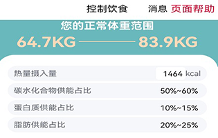 康佑轻食app最新版下载-康佑轻食安卓版下载v1.2