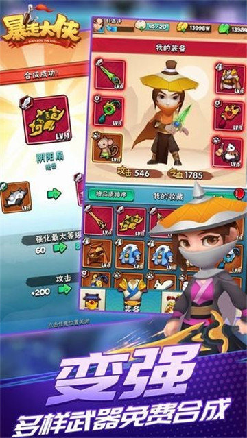 暴走大侠内购破解版