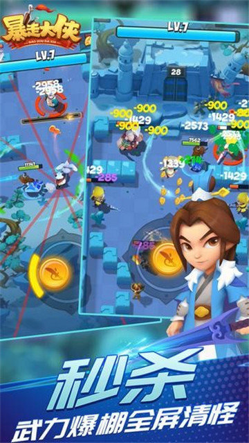 暴走大侠内购破解版