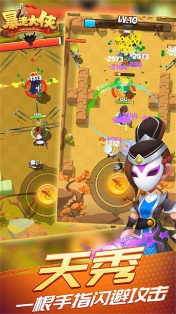 暴走大侠内购破解版