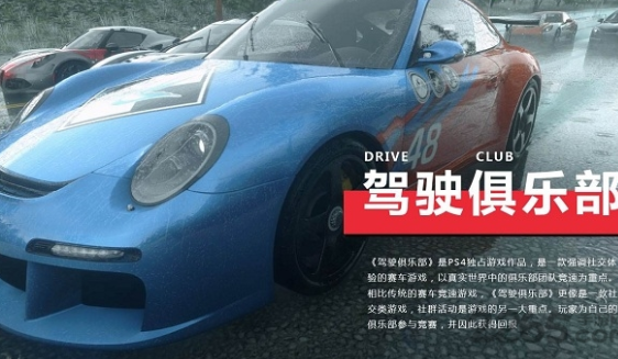 驾驶俱乐部中文版下载-驾驶俱乐部2022最新版下载v1.7.41