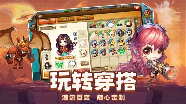 弹弹堂大冒险下载不用登录-弹弹堂大冒险手游下载v1.3.5