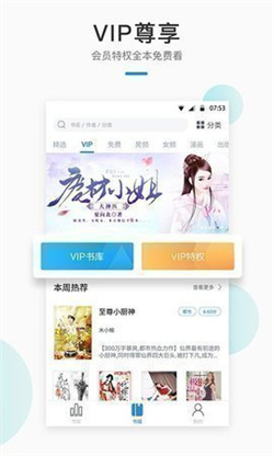 wland阅读app官方版下载-wland下载安装免费v1.3.3