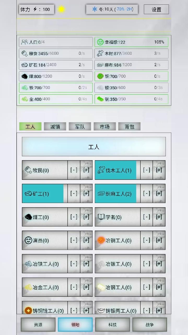 放置时代下载正式安卓-放置时代下载免费最新v1.0.9
