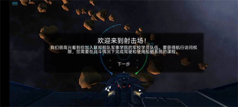星之战役中文版下载-星之战役最新版下载v0.9955