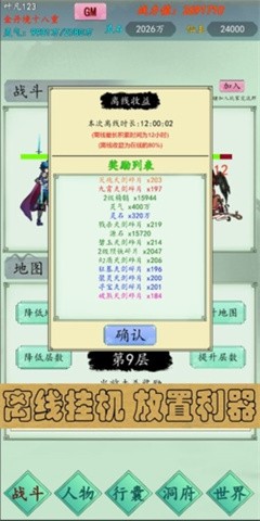 万古仙道游戏下载-万古仙道最新版下载v1.0.5