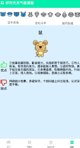 好时光天气极速版APP安卓版下载-好时光天气极速版app最新下载v1.0.0