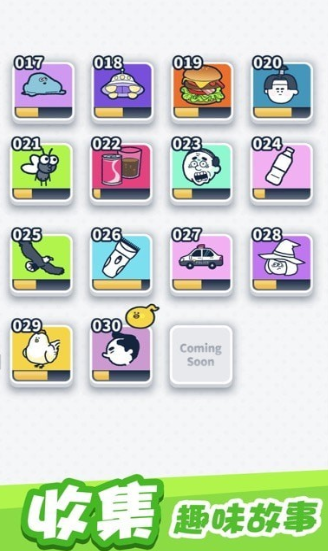 尖叫吧小鸡仔最新版