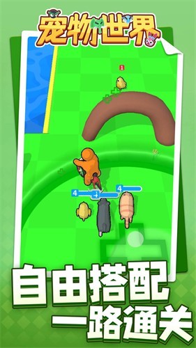 宠物世界安卓版下载-宠物世界最新版下载v1.2.5