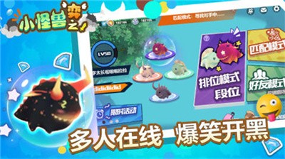 小怪兽之弈游戏下载-小怪兽之弈正式版下载v0.1.1