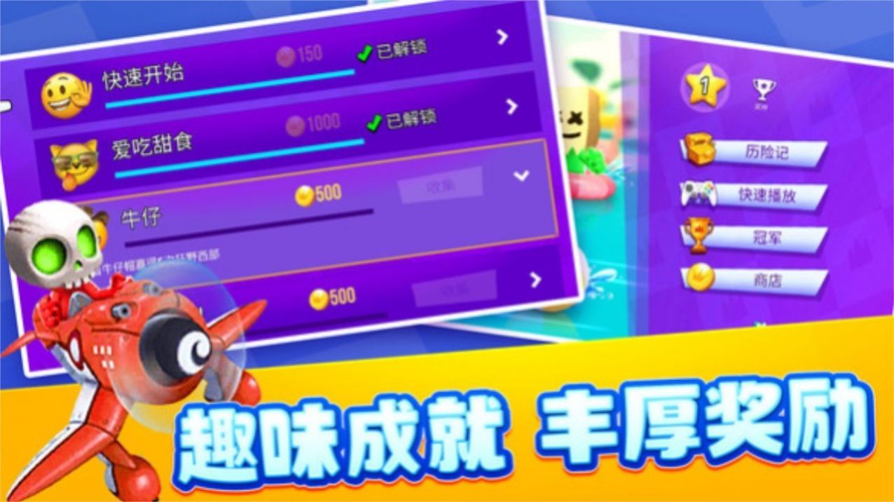 4人对决挑战游戏最新版