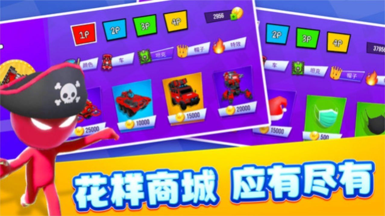 4人对决挑战游戏最新版