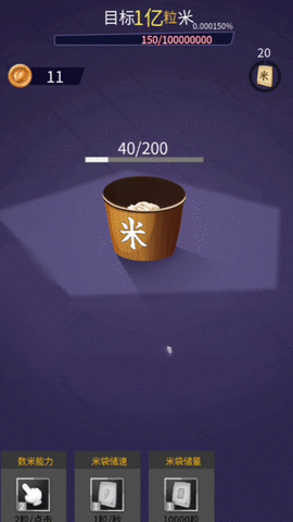  解压神器传说最新版