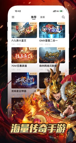 996传奇手游盒子app官方手机版下载-996传奇手游盒子下载v2.0.0 