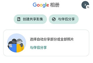 谷歌相册最新版下载安卓-google相册中文版下载v6.11.0