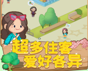 养老模拟器折相思免费最新版下载-养老模拟器下载安装v1.0.1