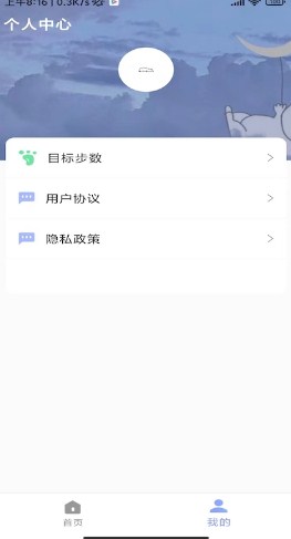速艾运动智能APP安卓版 下载-速艾运动智能AP下载v1.2.5