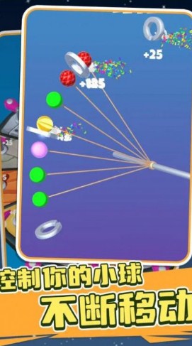 完美球球小游戏安卓版 下载-完美球球小游戏下载v1.1.0